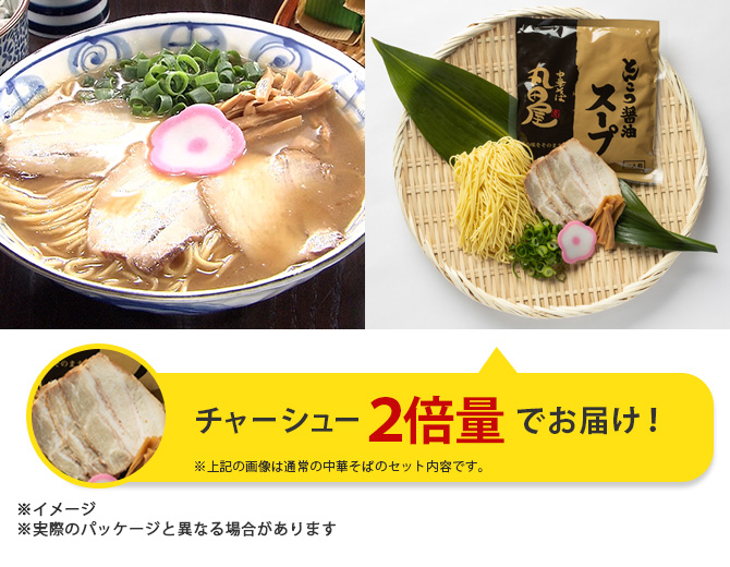 和歌山ラーメンの本場、丸田屋のこだわりが詰まった中華そば！