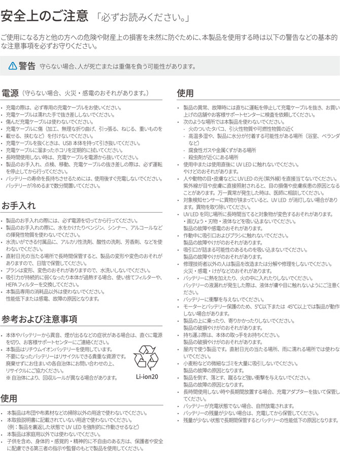 注意事項