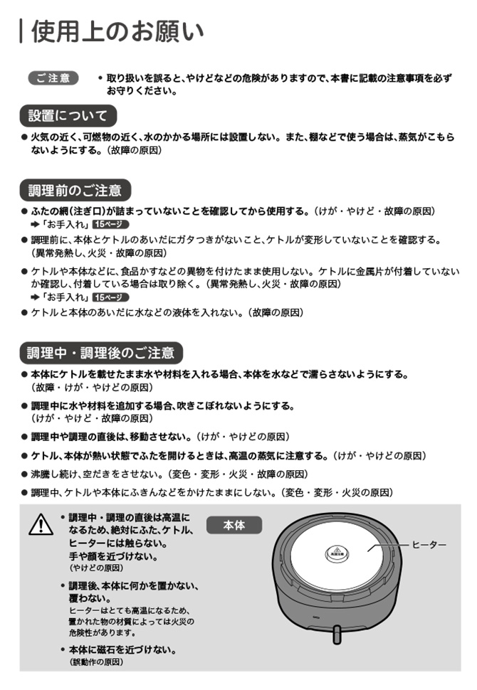 使用上のご注意